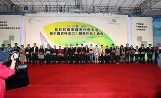 第七届中国软件出口与服务外包排行榜发布 产业新格局与未来展望